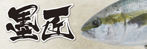 デジタル魚拓サービスのイメージ